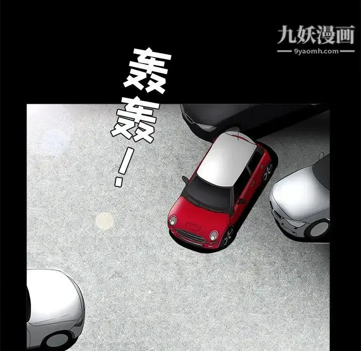 漫画《枷锁》第24话第36张图