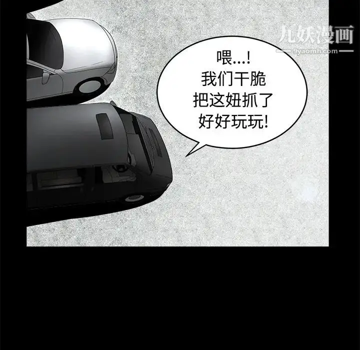 漫画《枷锁》第24话第37张图