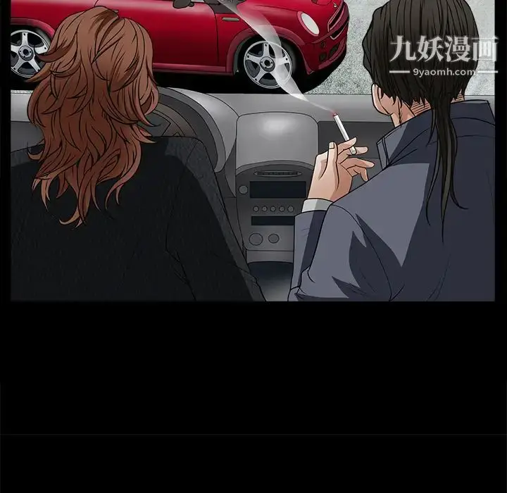 漫画《枷锁》第24话第39张图