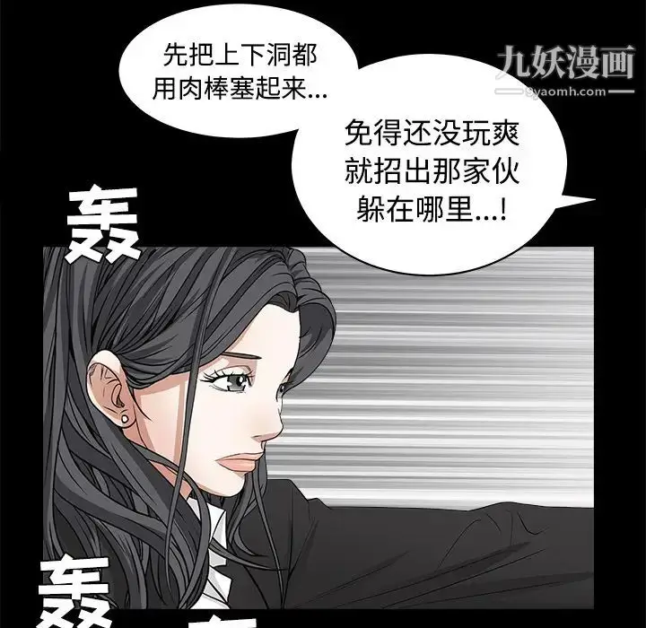 漫画《枷锁》第24话第40张图