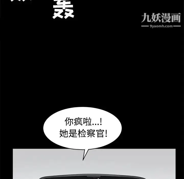 漫画《枷锁》第24话第41张图