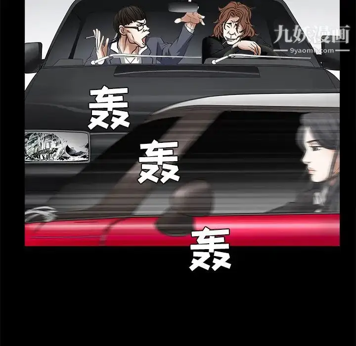 漫画《枷锁》第24话第42张图