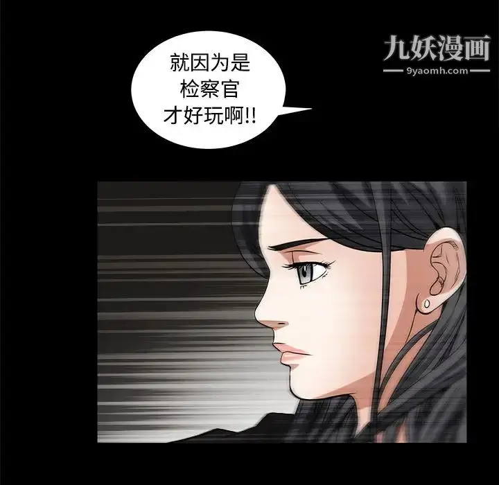 漫画《枷锁》第24话第43张图