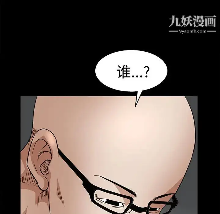 漫画《枷锁》第24话第46张图