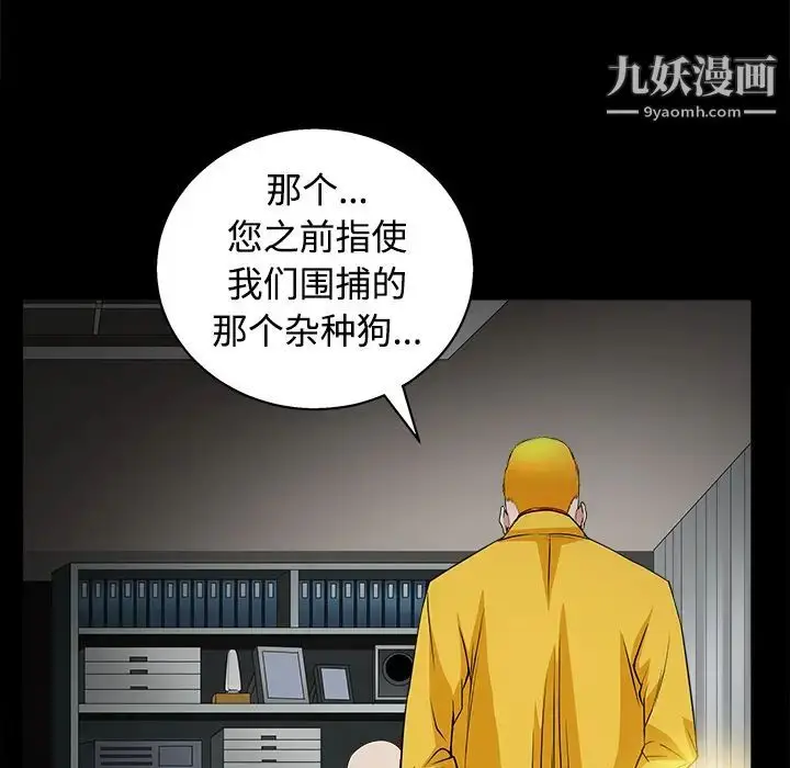 漫画《枷锁》第24话第48张图