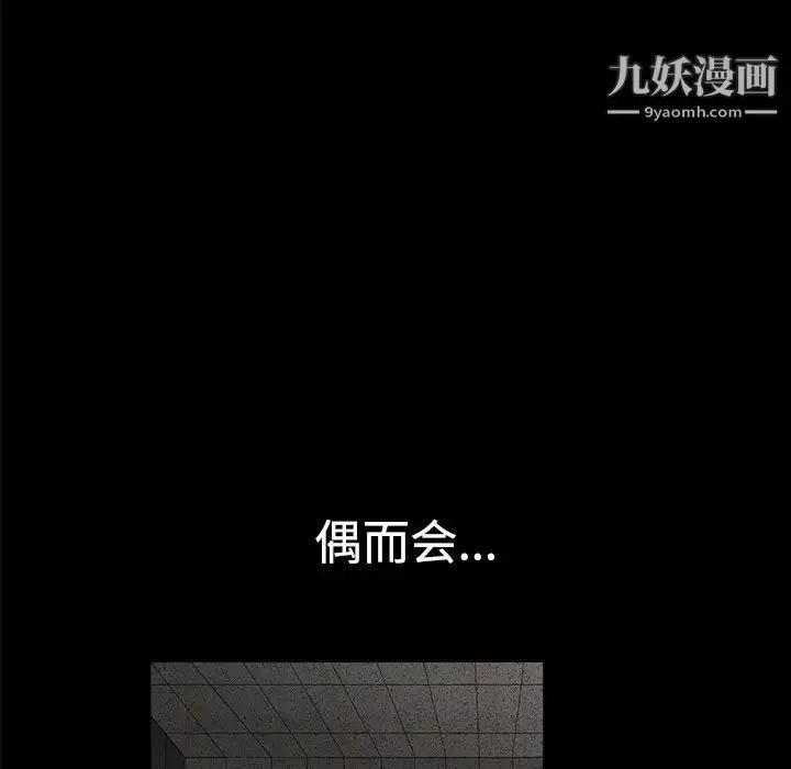 漫画《枷锁》第24话第5张图