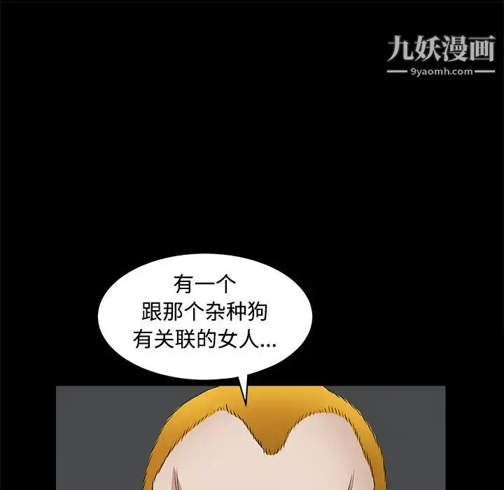 漫画《枷锁》第24话第52张图