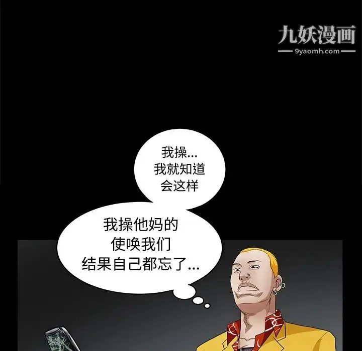 漫画《枷锁》第24话第56张图