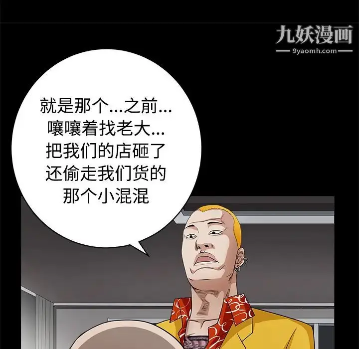 漫画《枷锁》第24话第58张图