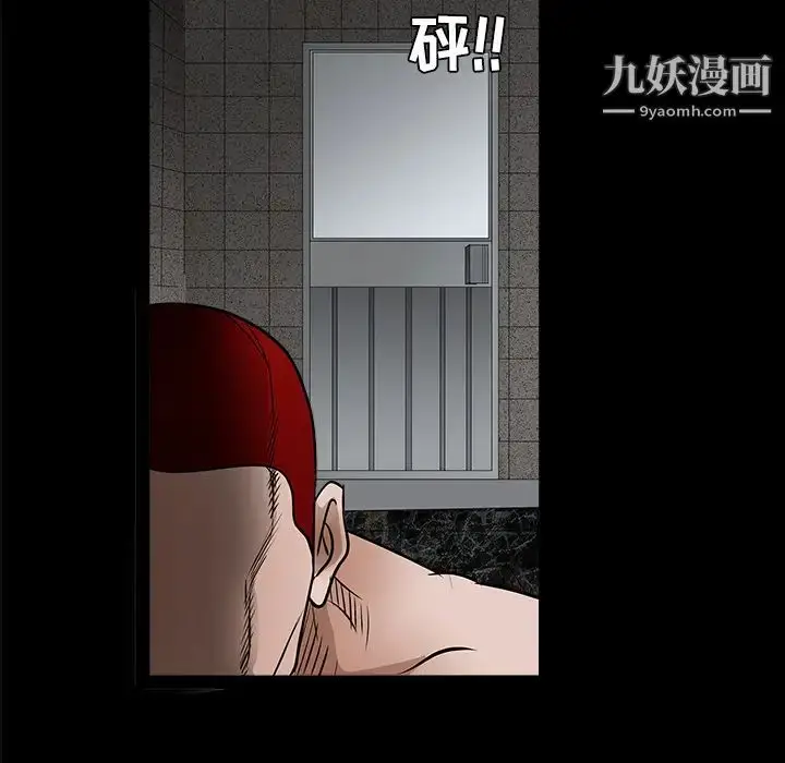 漫画《枷锁》第24话第6张图