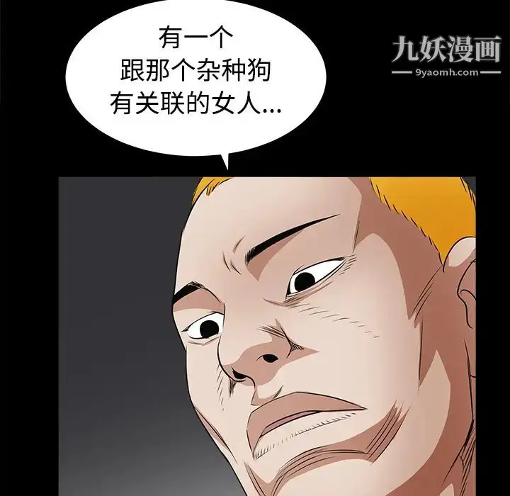 漫画《枷锁》第24话第62张图