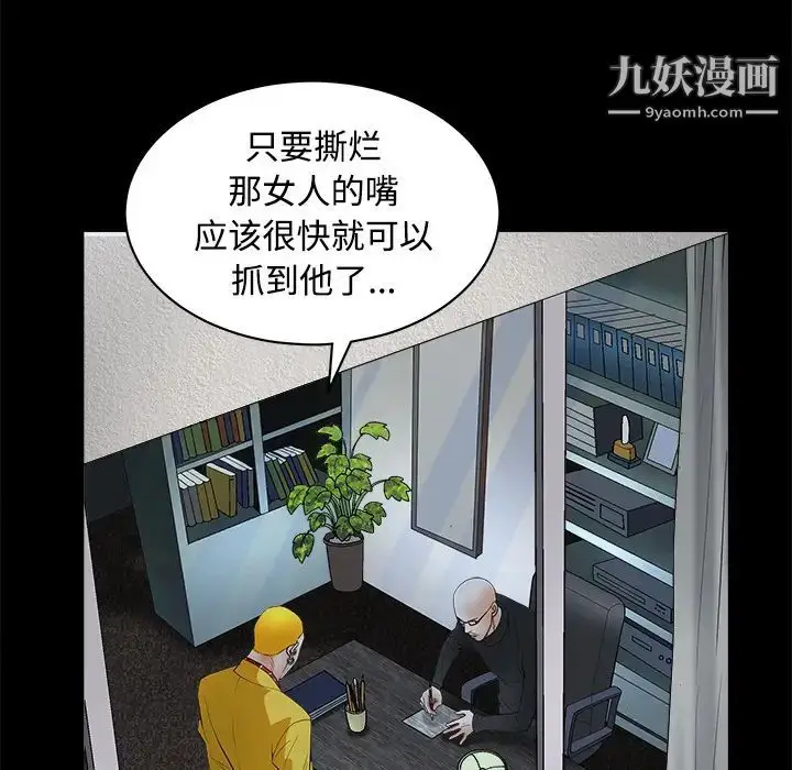漫画《枷锁》第24话第64张图