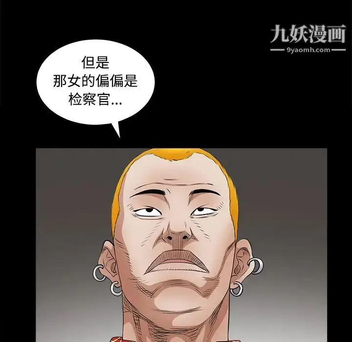 漫画《枷锁》第24话第66张图