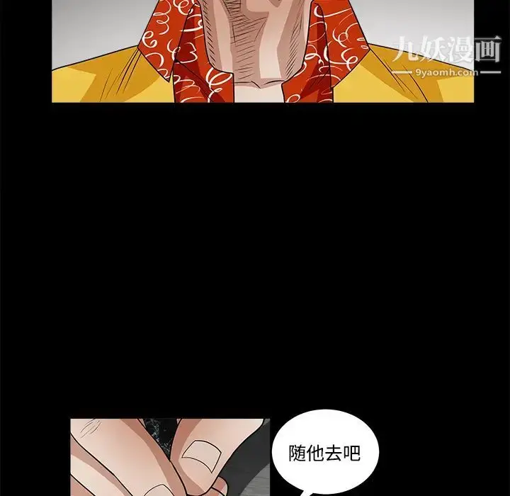 漫画《枷锁》第24话第67张图