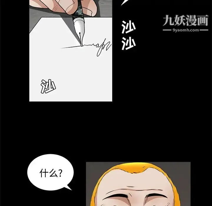 漫画《枷锁》第24话第68张图