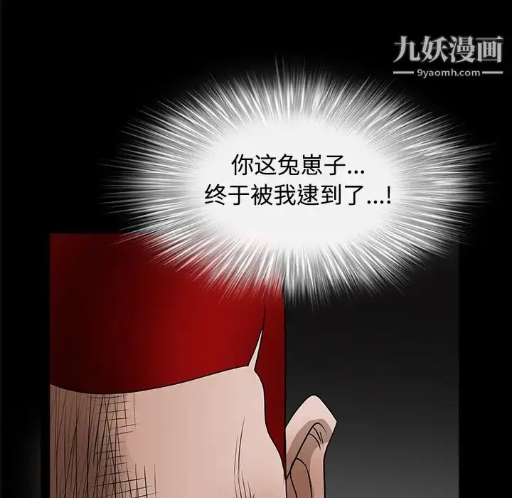 漫画《枷锁》第24话第7张图