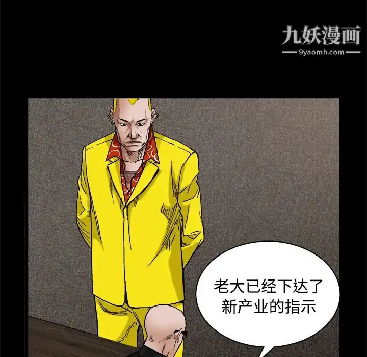 漫画《枷锁》第24话第70张图