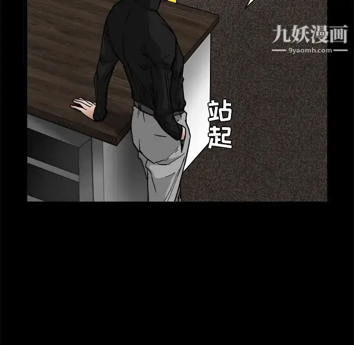漫画《枷锁》第24话第71张图