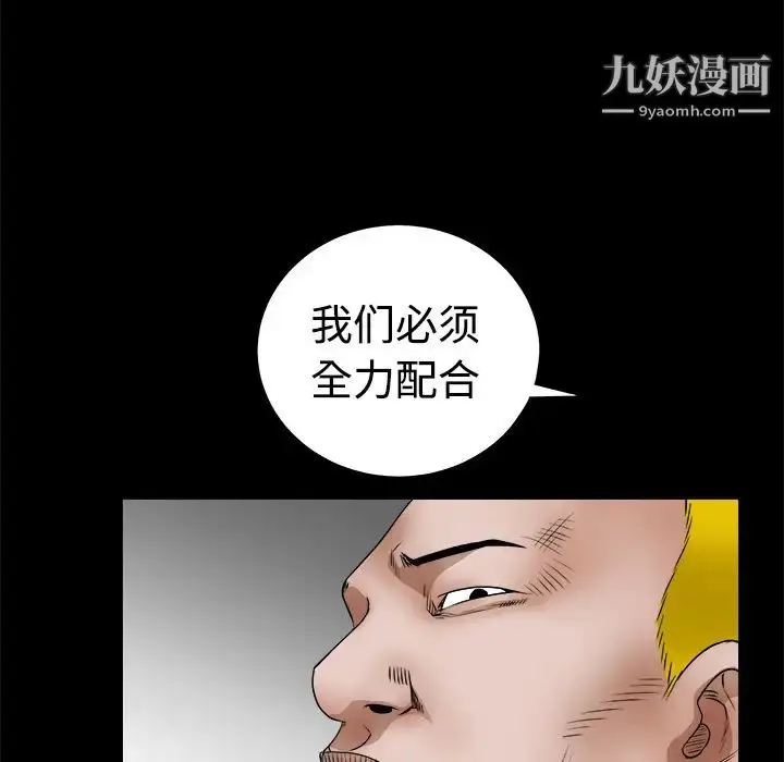 漫画《枷锁》第24话第72张图