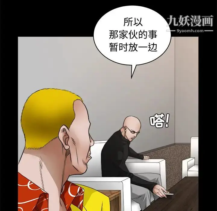 漫画《枷锁》第24话第74张图