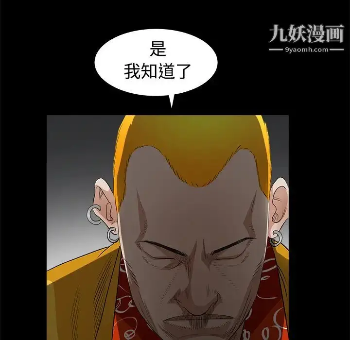 漫画《枷锁》第24话第76张图