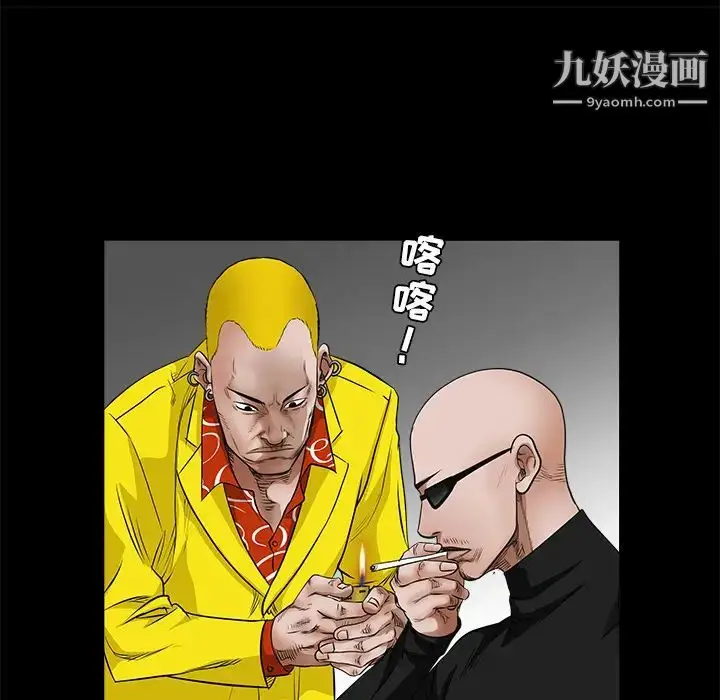 漫画《枷锁》第24话第81张图