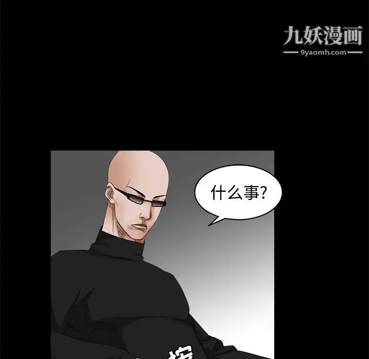 漫画《枷锁》第24话第84张图
