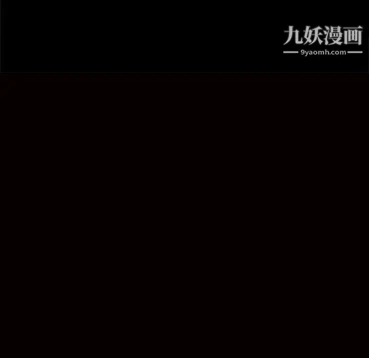 漫画《枷锁》第24话第9张图