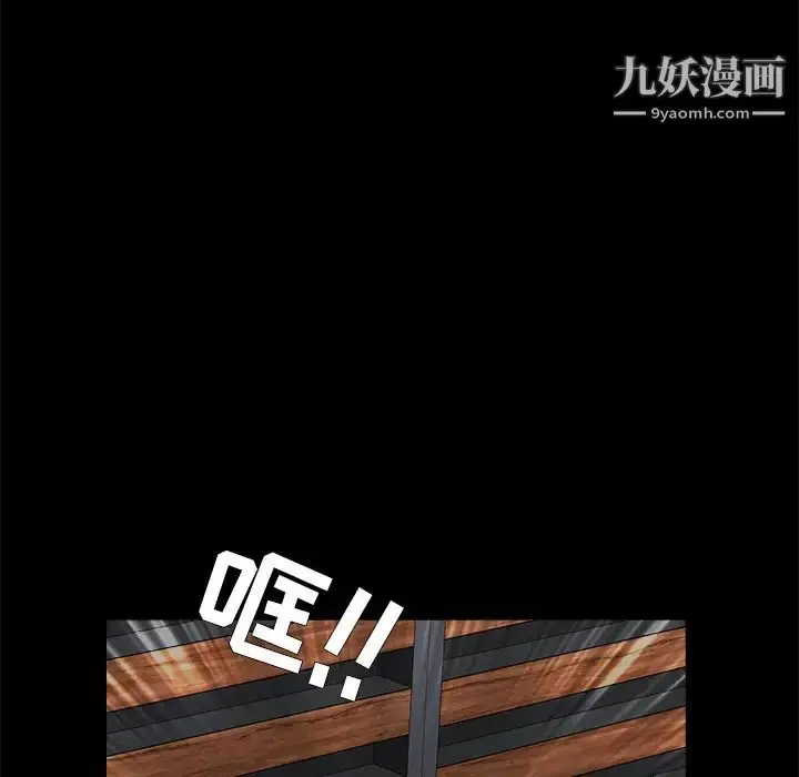 漫画《枷锁》第24话第91张图