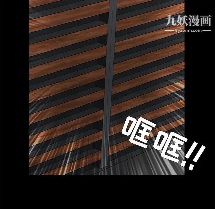 漫画《枷锁》第24话第92张图