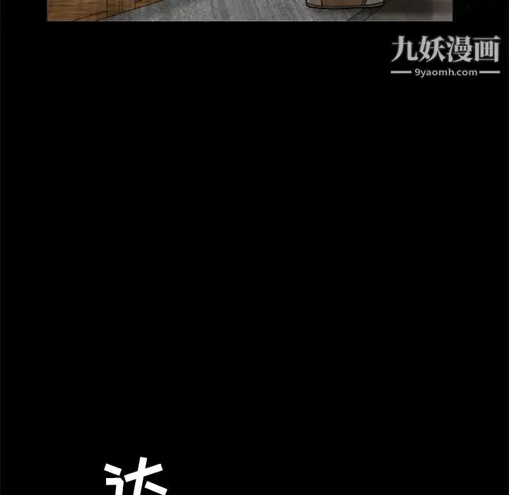 漫画《枷锁》第24话第95张图