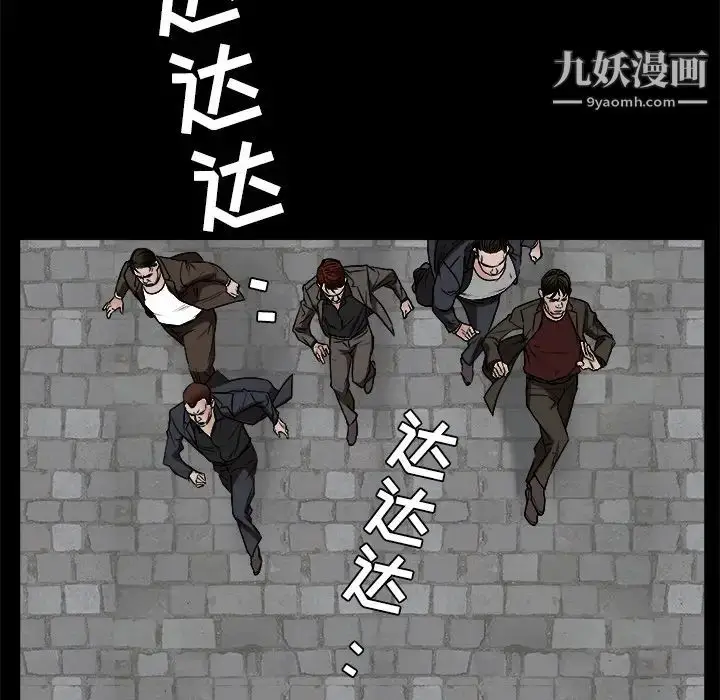漫画《枷锁》第24话第96张图