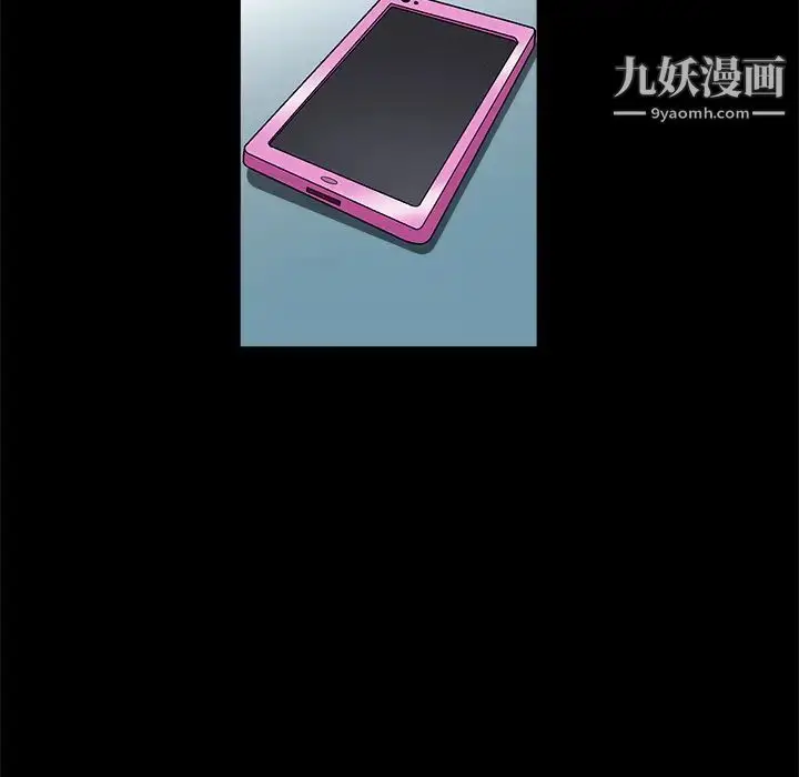 漫画《枷锁》第24话第99张图