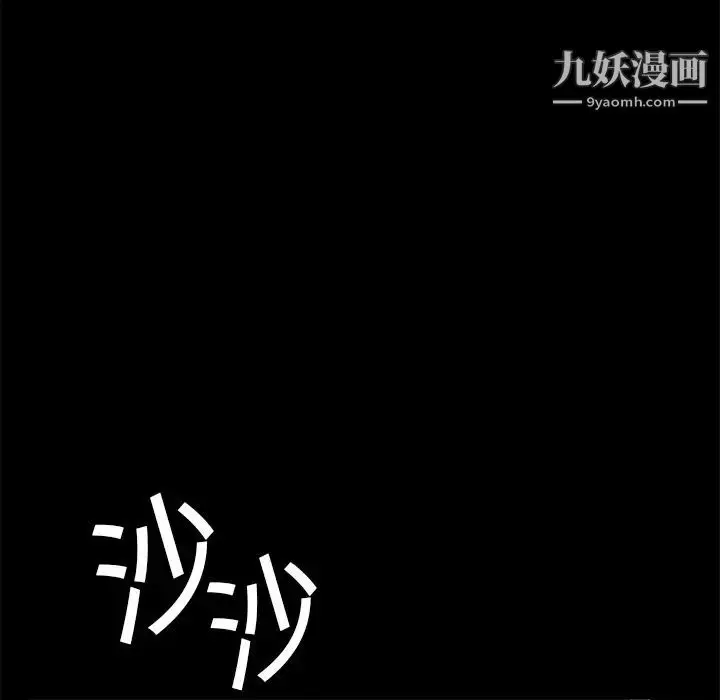 漫画《枷锁》第19话第10张图