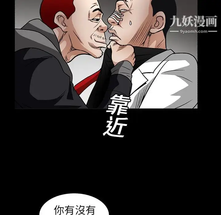 漫画《枷锁》第19话第100张图