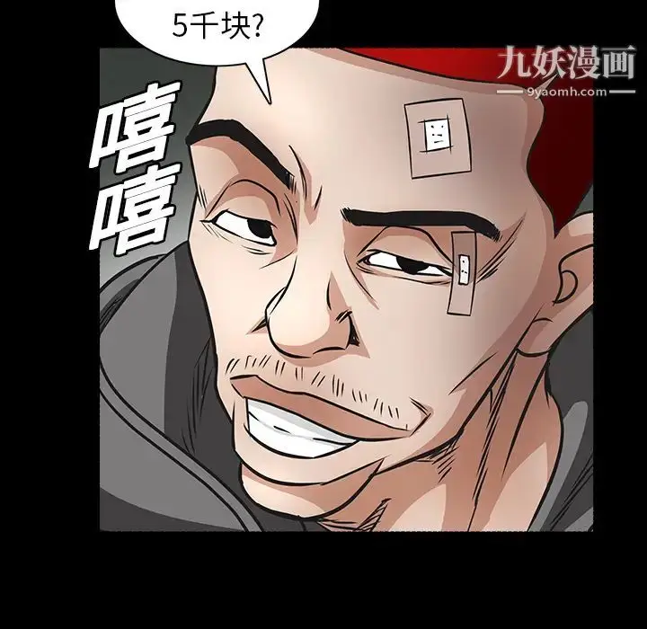 漫画《枷锁》第19话第101张图