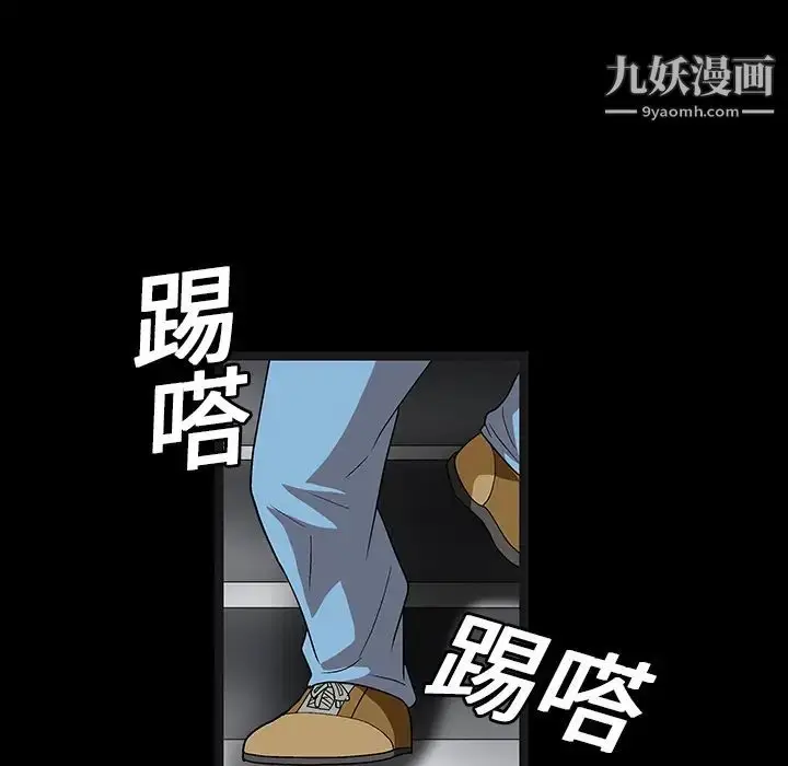 漫画《枷锁》第19话第102张图