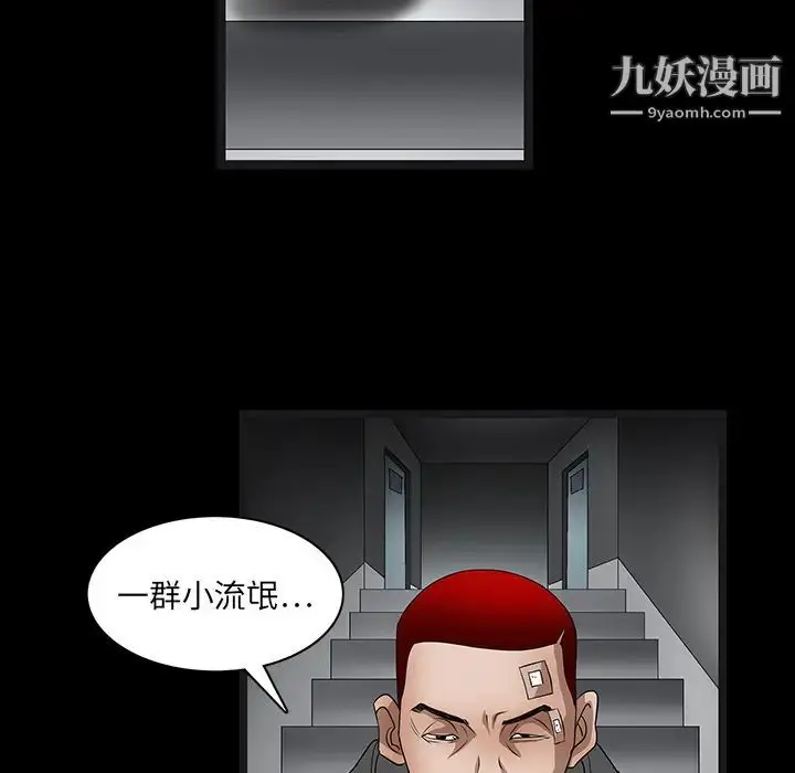 漫画《枷锁》第19话第103张图