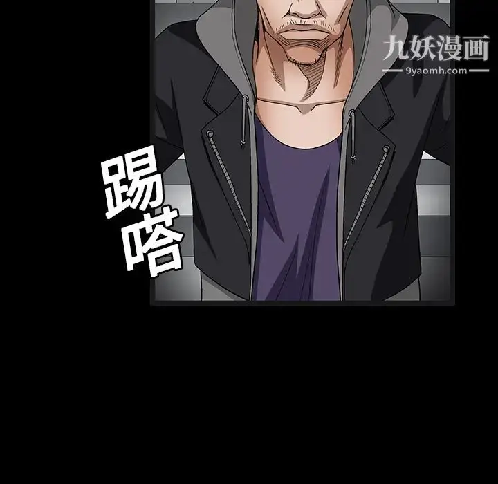 漫画《枷锁》第19话第104张图