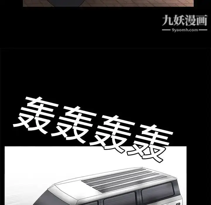 漫画《枷锁》第19话第108张图