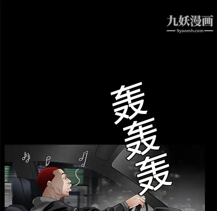 漫画《枷锁》第19话第111张图