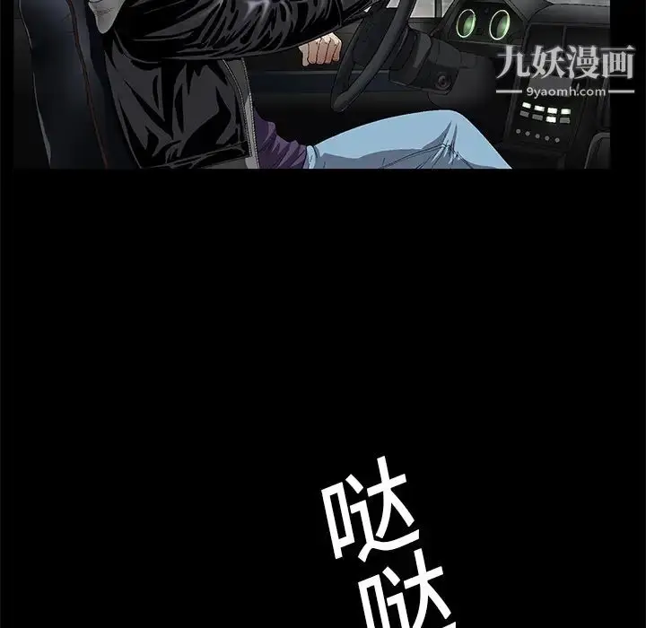 漫画《枷锁》第19话第112张图