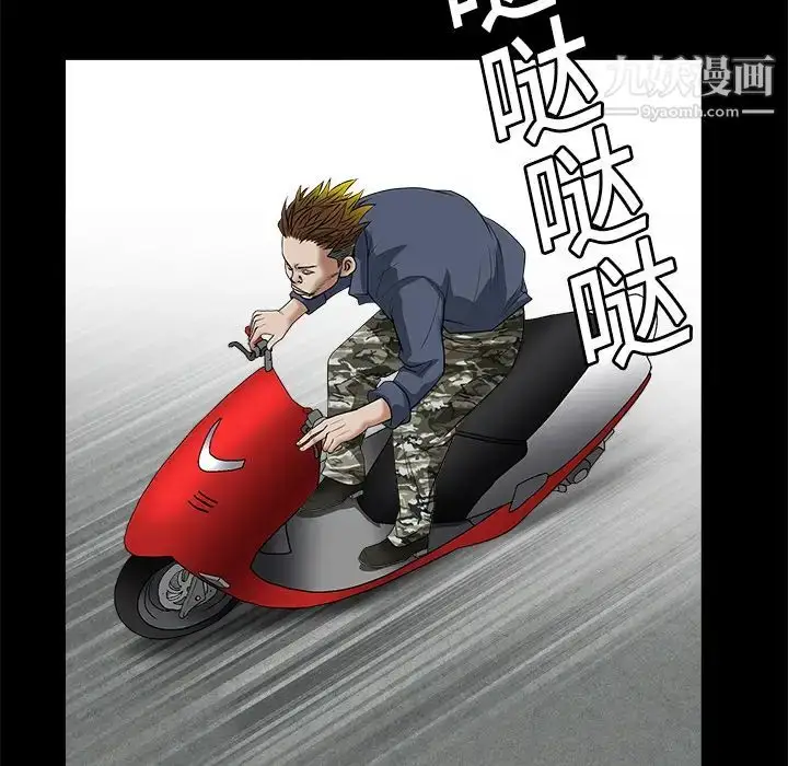 漫画《枷锁》第19话第113张图