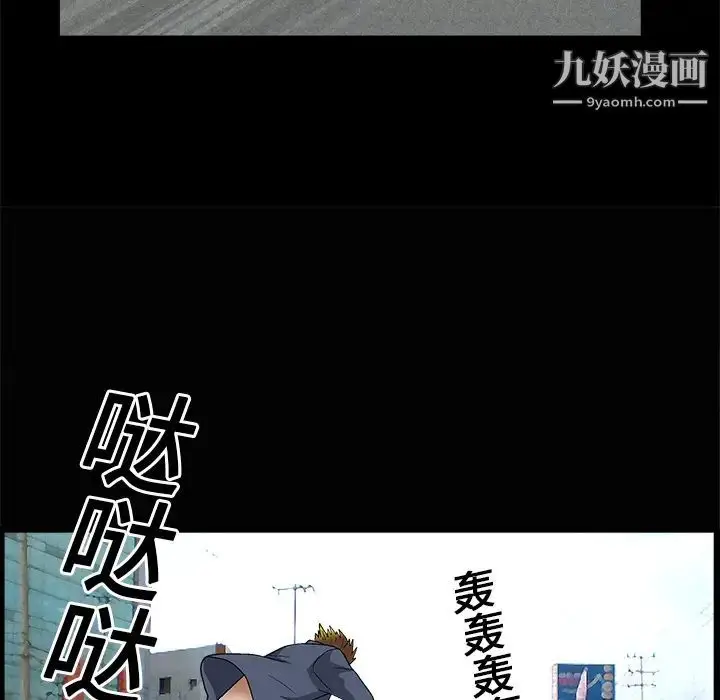 漫画《枷锁》第19话第114张图