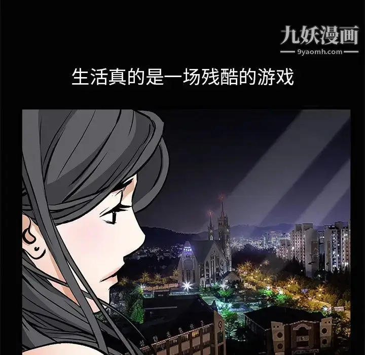 漫画《枷锁》第19话第119张图