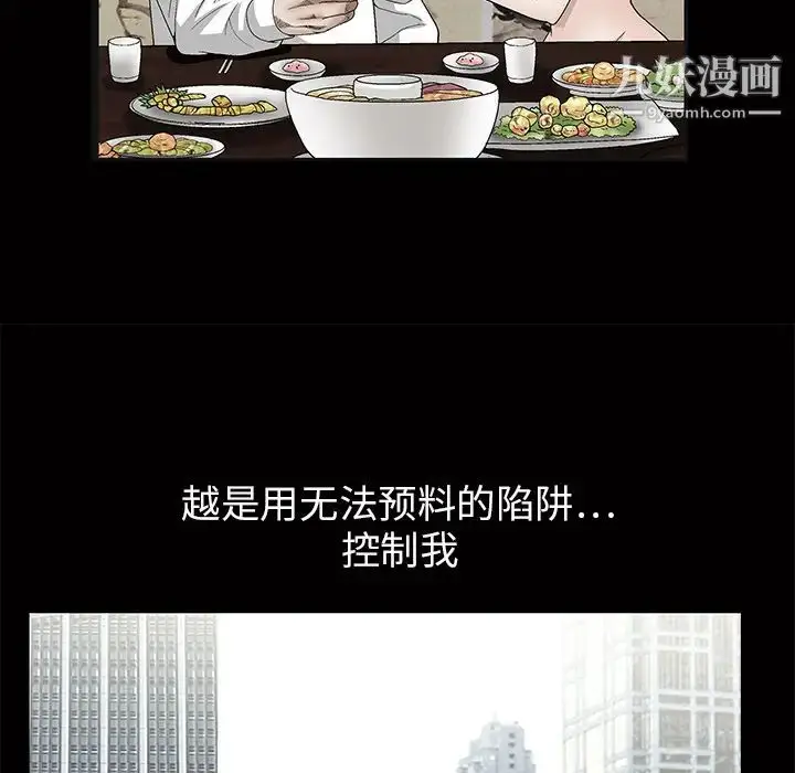 漫画《枷锁》第19话第126张图