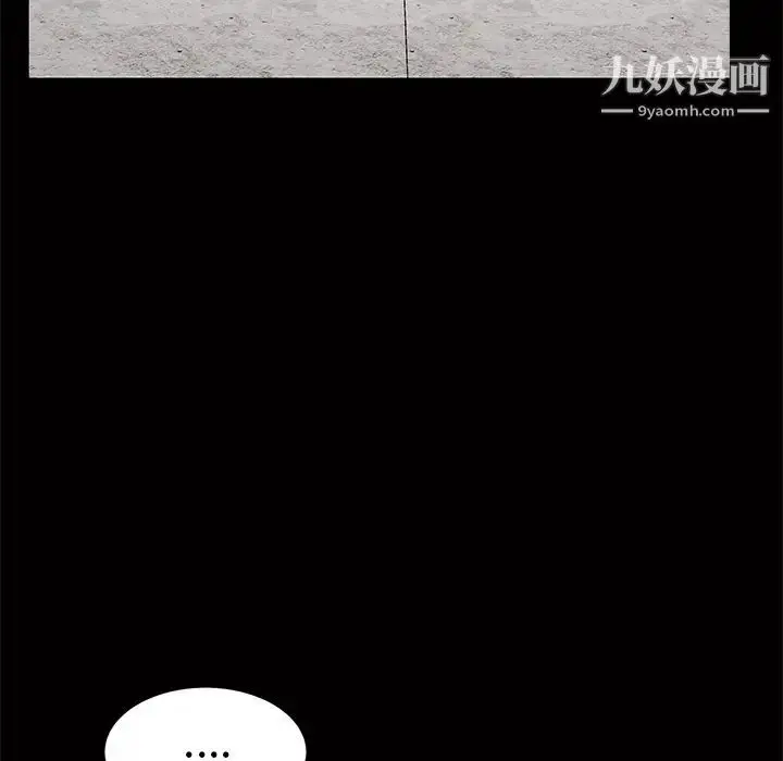 漫画《枷锁》第19话第128张图