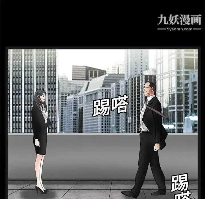 漫画《枷锁》第19话第132张图