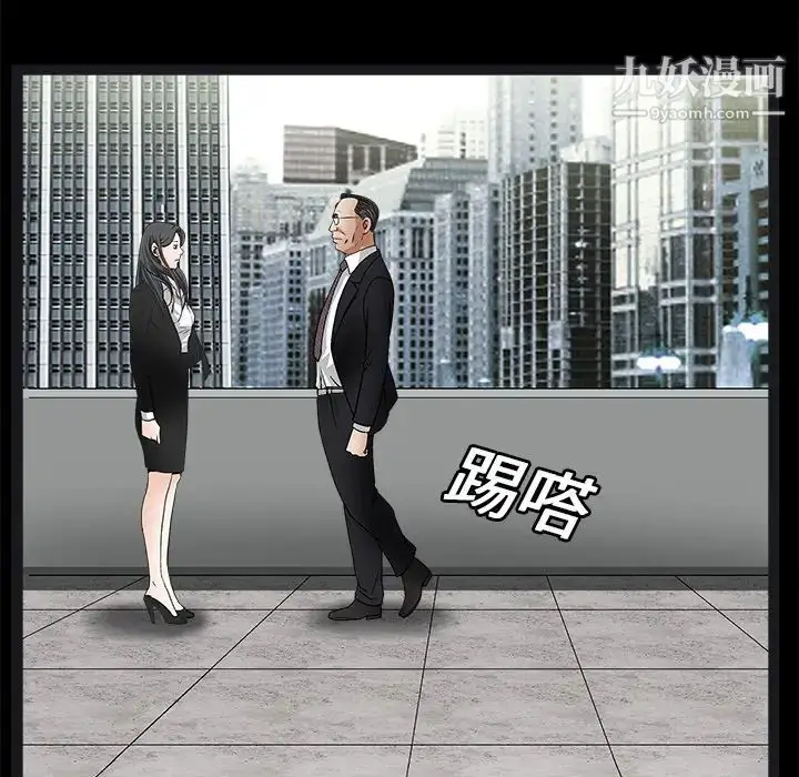 漫画《枷锁》第19话第134张图