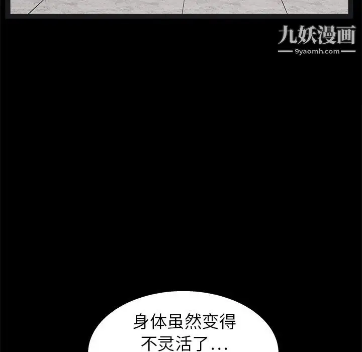 漫画《枷锁》第19话第135张图